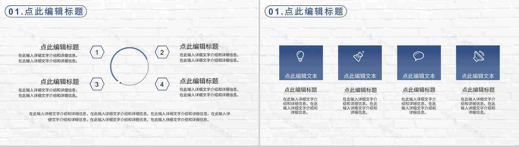 房地产项目施工规划建筑设计行业商务产品发布介绍PPT模板-3