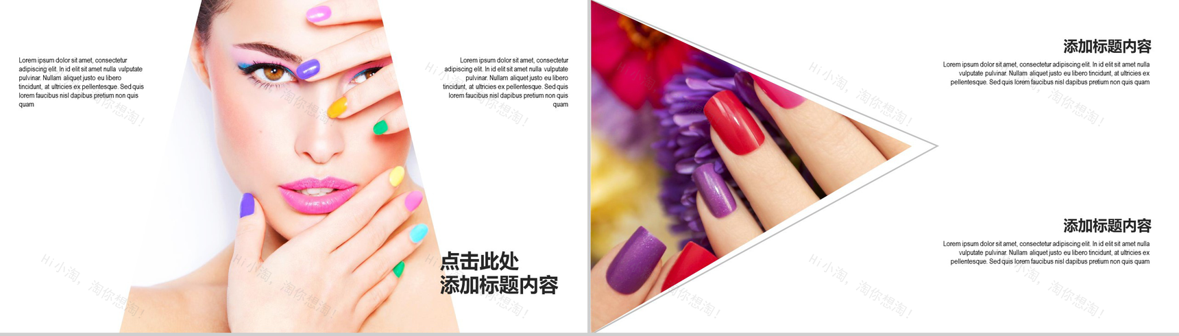 时尚美女美容彩妆美甲动态PPT模板-7