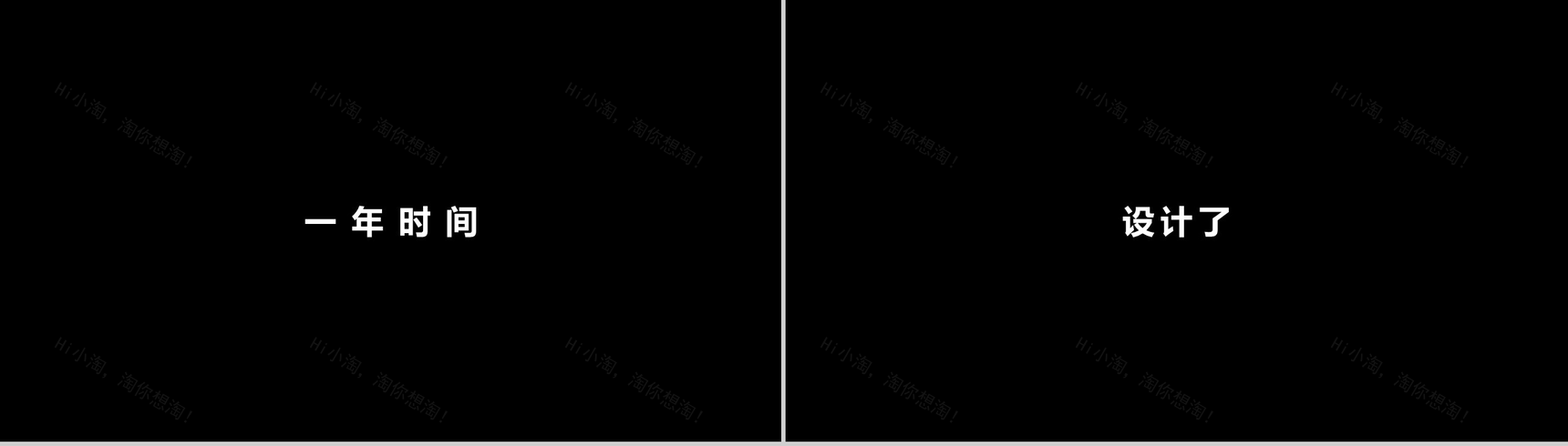 抖音炫酷产品发布快闪PPT-10