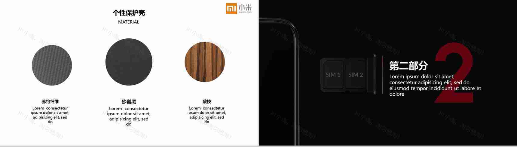 小米手机新品发布宣传PPT模板-5
