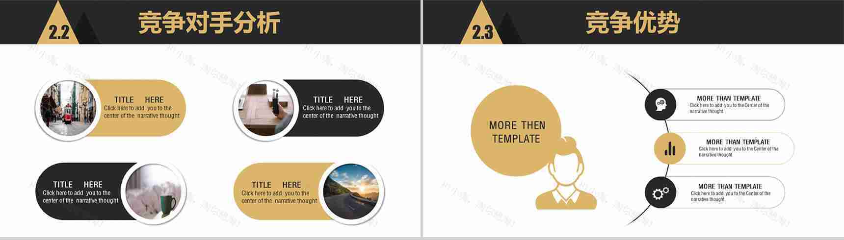 黑色大气商务产品背景优势介绍创意培训发布PPT模板-8