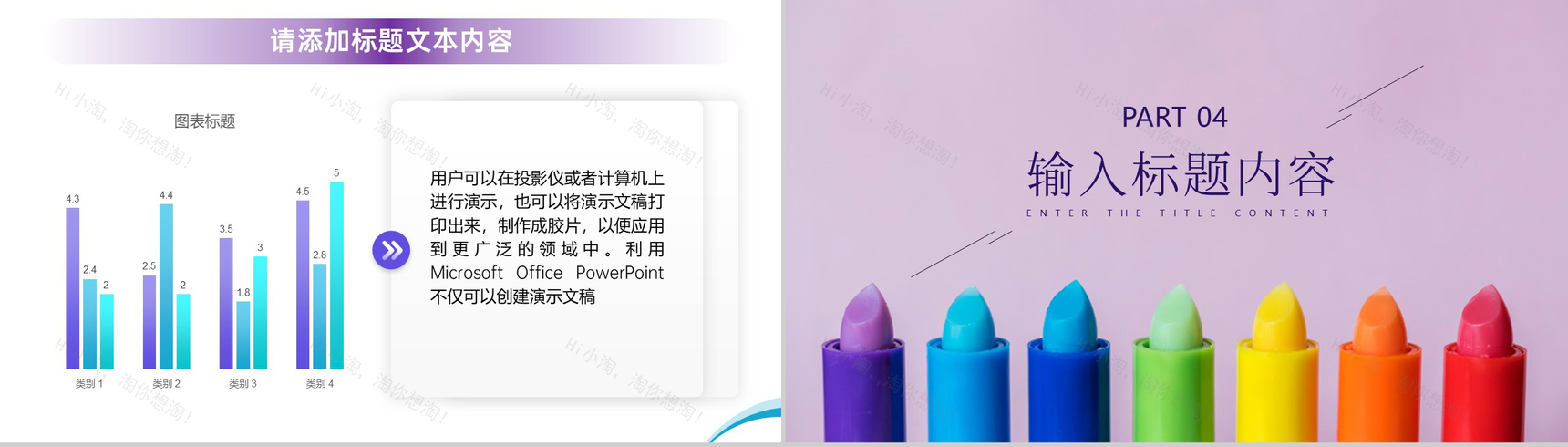 唯美紫色网红产品介绍PPT模板-7