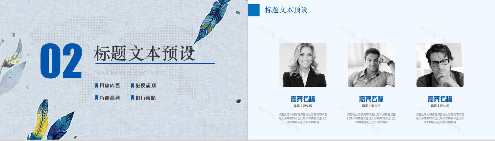 小清新文艺双十一活动策划方案书PPT模板-5