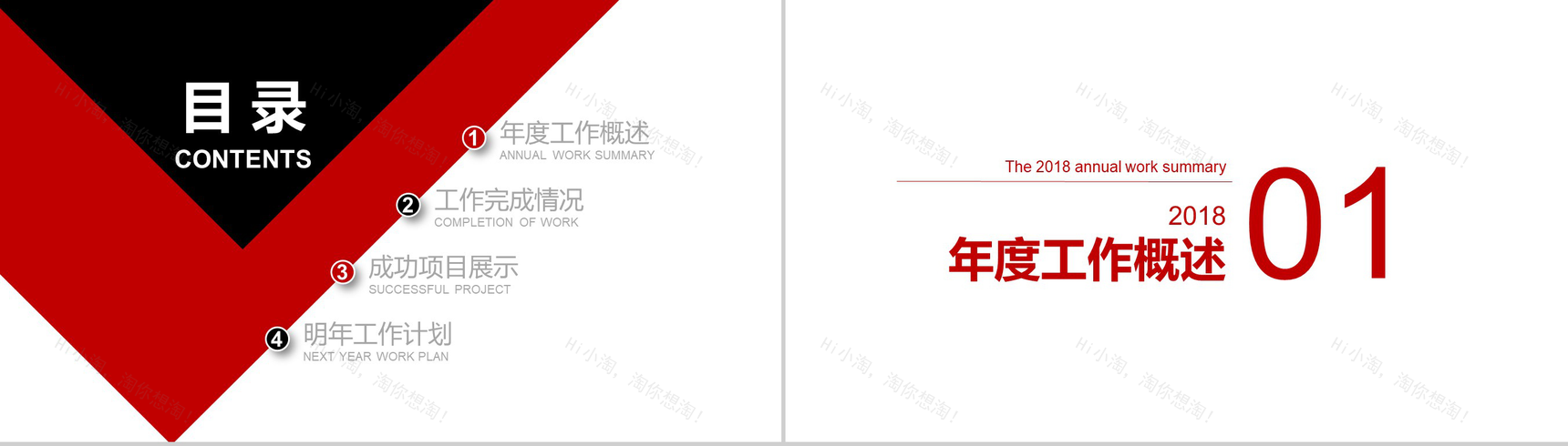 汽车品牌介绍创意产品介绍优势PPT模板-2