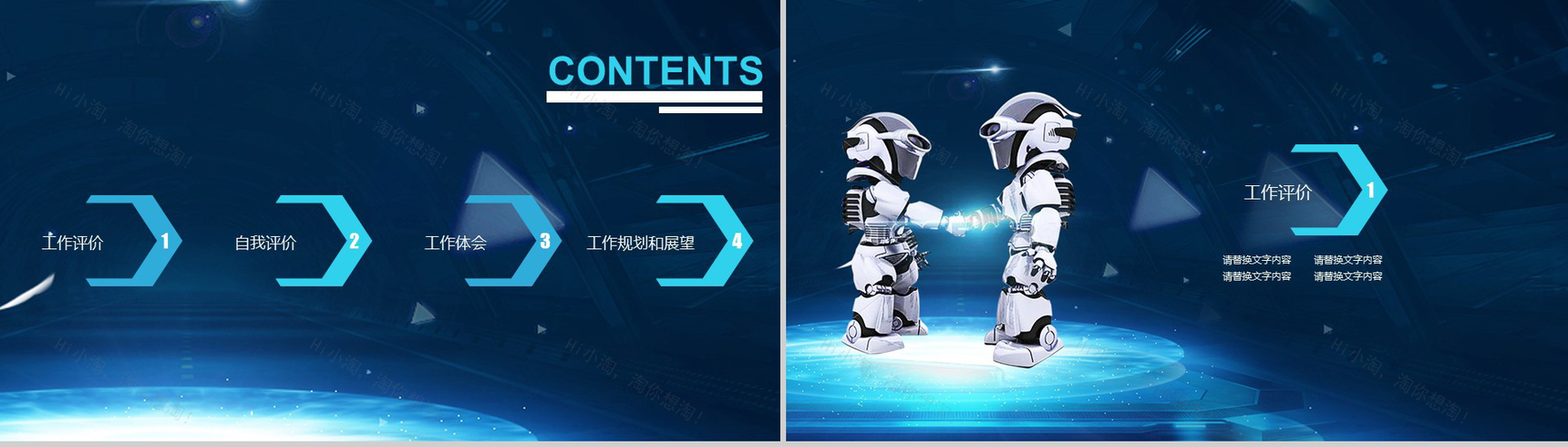 简约精美大气人工智能机器人产品介绍年终工作总结汇报PPT模板-2