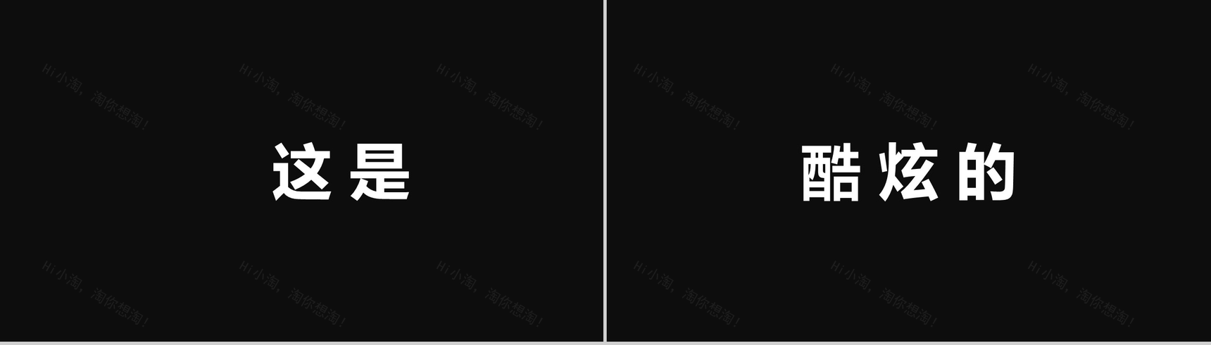 新的境界新的创意 快闪宣传PPT视频模板-3