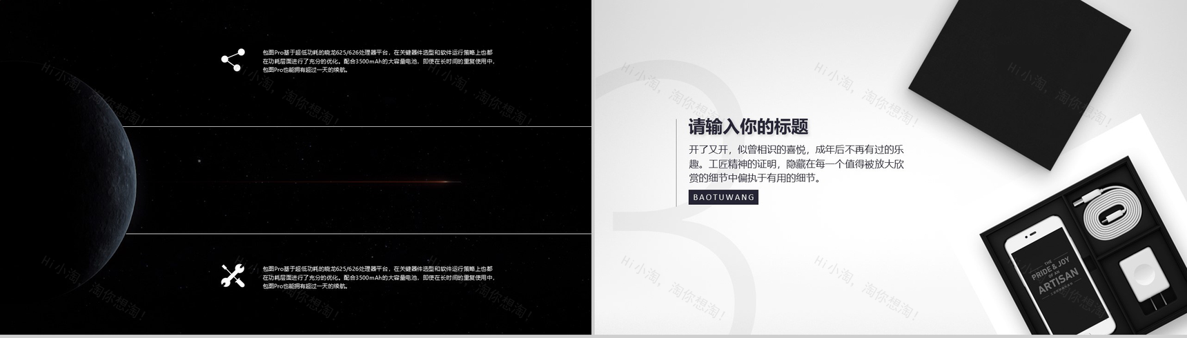 2029手机科技新品发布会PPT模板-8