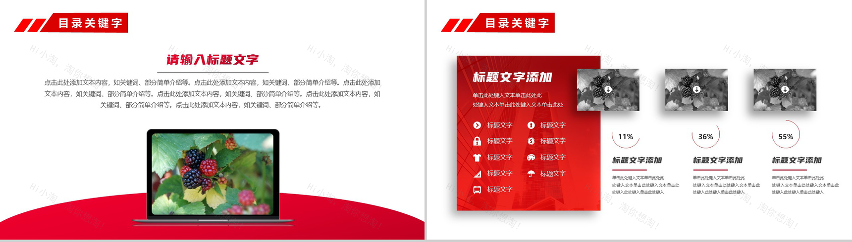 健康饮食水果果蔬营养搭配PPT模板-3