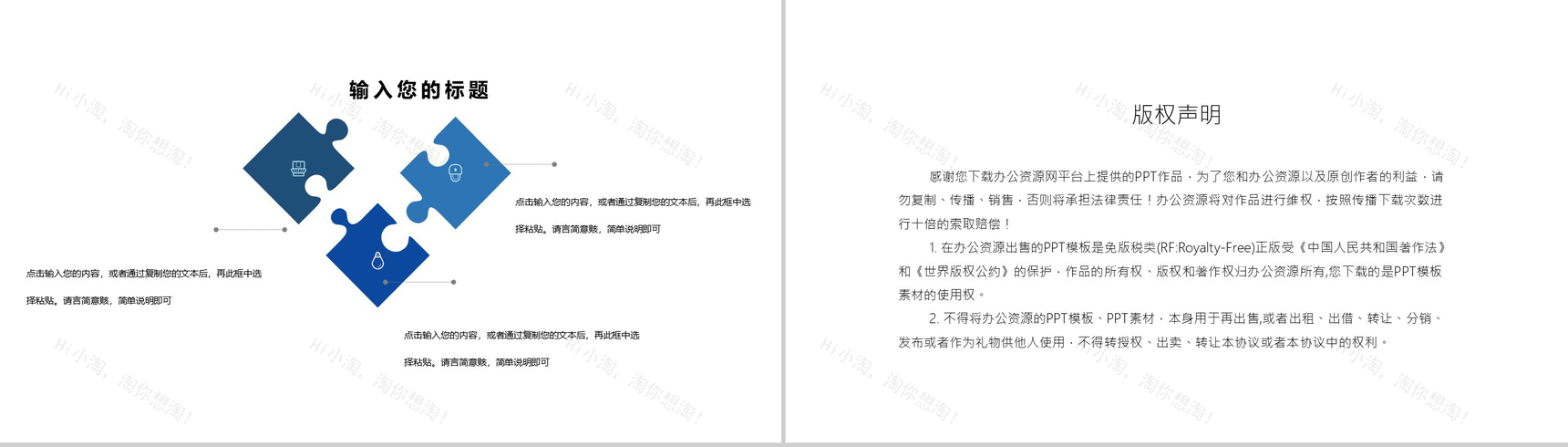 蓝色科技风AI人工智能创意产品优势介绍PPT模板-10