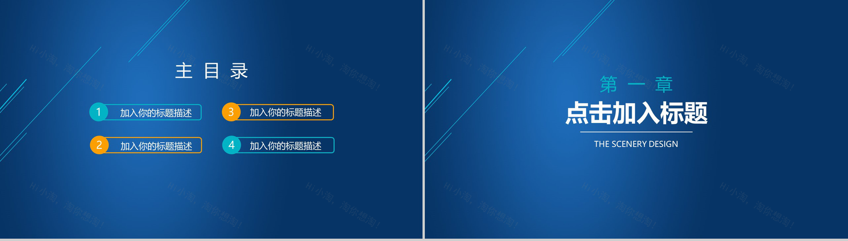 互联网科技时代数据汇报互联网公司行业创业项目产品发布会PPT模板-2