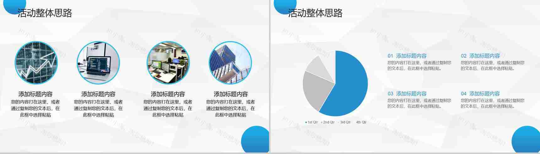 科技公司互联网时代产品简介产品发布会商务通用PPT模板-3