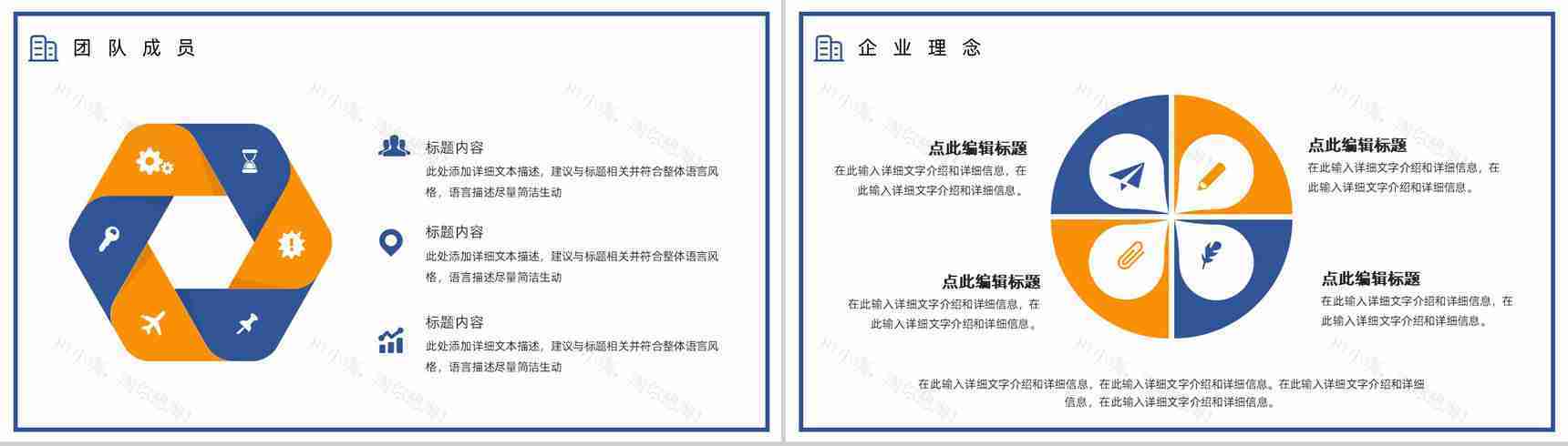车险宣传方案产品介绍保险公司宣传车险方案PPT模板-4
