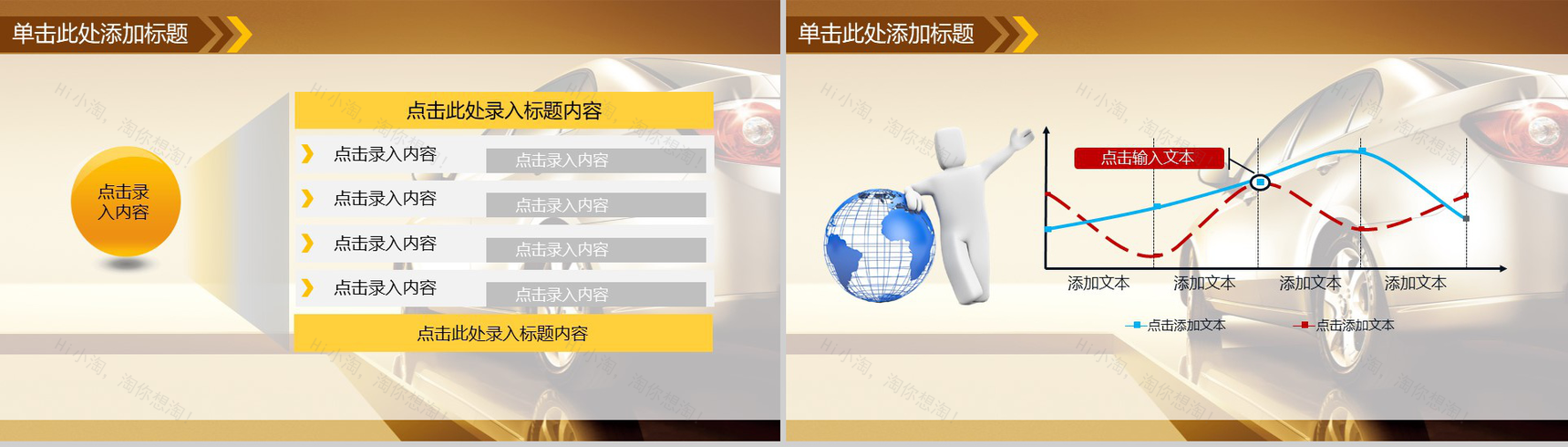 汽车行业产品宣传PPT模板-8