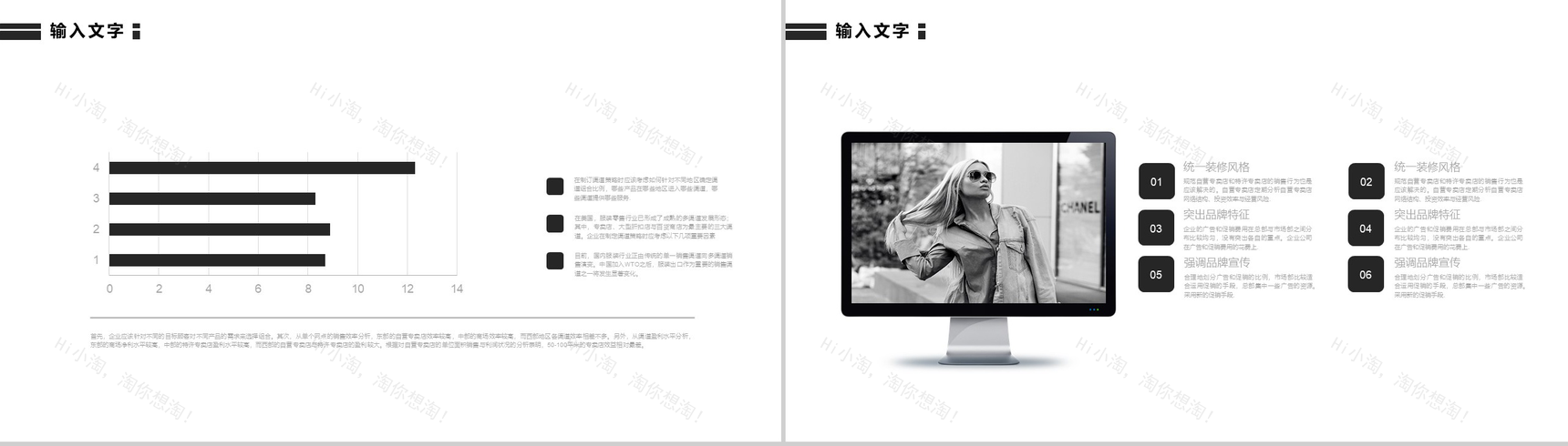 个性创意欧美风服装宣传展示汇报PPT模板-12