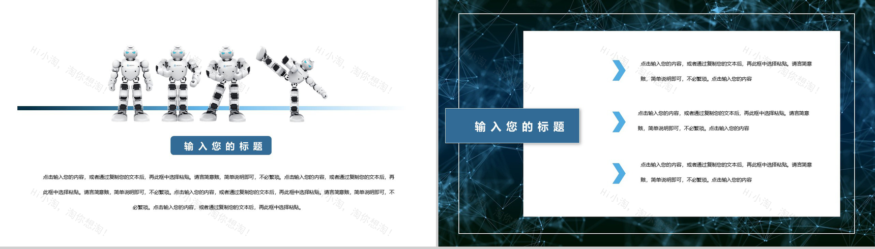 白色科技风人工智能产品英文解说介绍步骤PPT模板-5