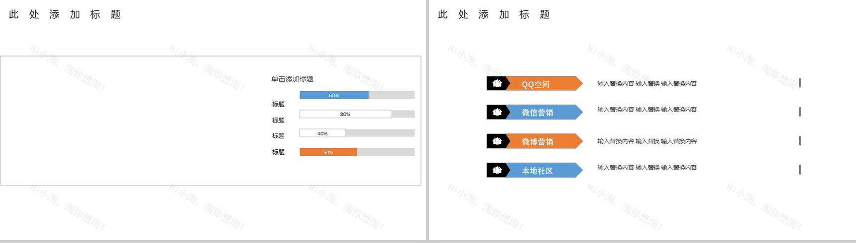 家居室内装潢室内设计PPT模板-9