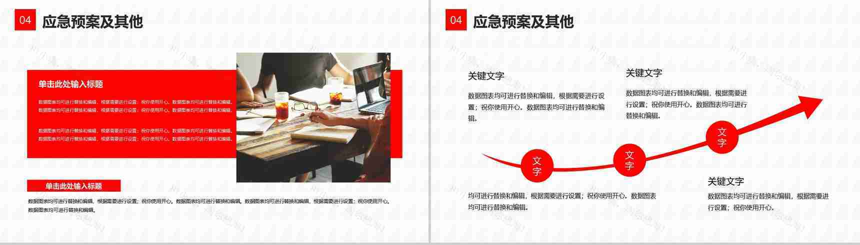 电商营销策划云计算大数据概念科技创新产品发布ppt模板-9