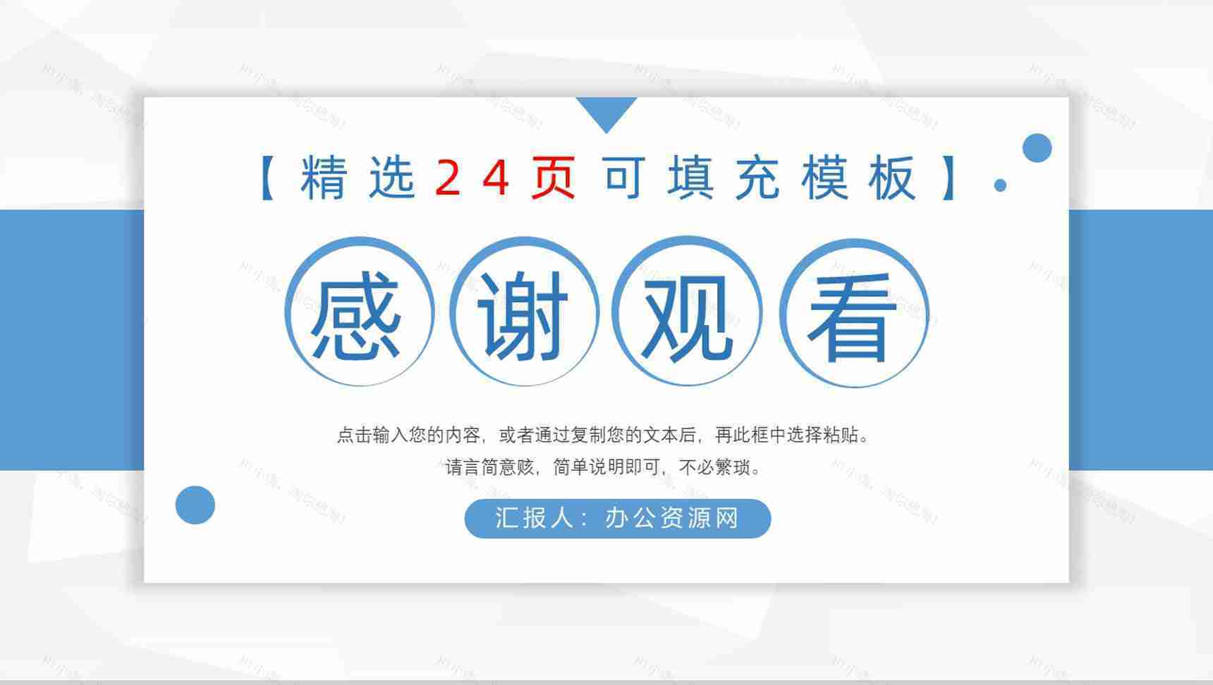 车险产品介绍保险公司宣传车险活动方案PPT模板-13