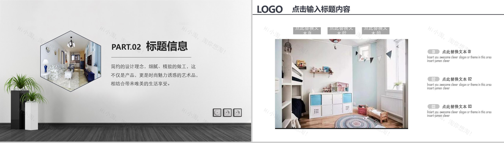 动态室内设计家装设计PPT模板-5