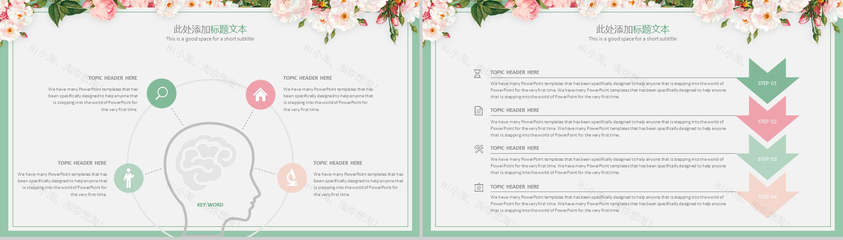 超美清新文艺产品介绍PPT模板-4