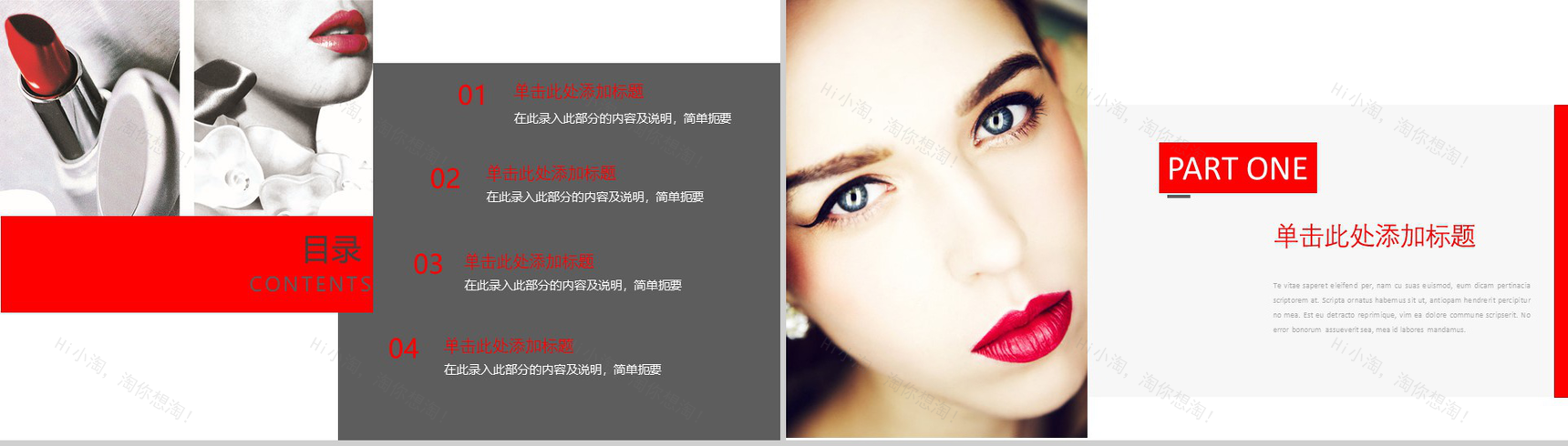 美容行业产品发布品牌宣传PPT模板-2