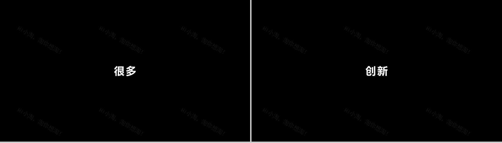 抖音炫酷产品发布快闪PPT-30