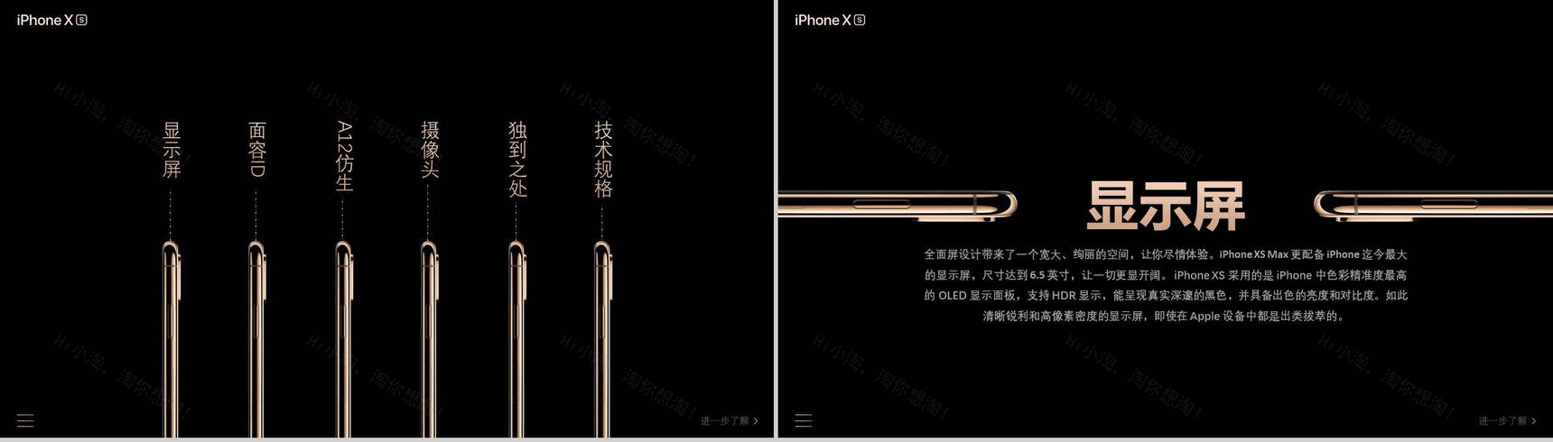 iPhone XS新品发布大气黑色PPT模板-3