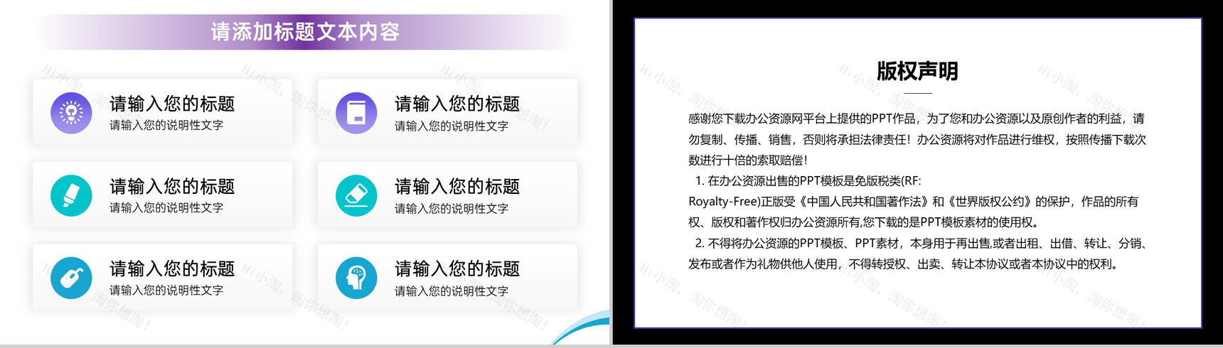 唯美紫色网红产品介绍PPT模板-8