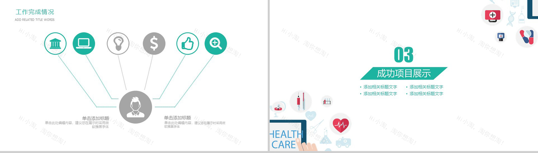 扁平化商务大气人工智能科技产品介绍工作汇报总结PPT模板-7