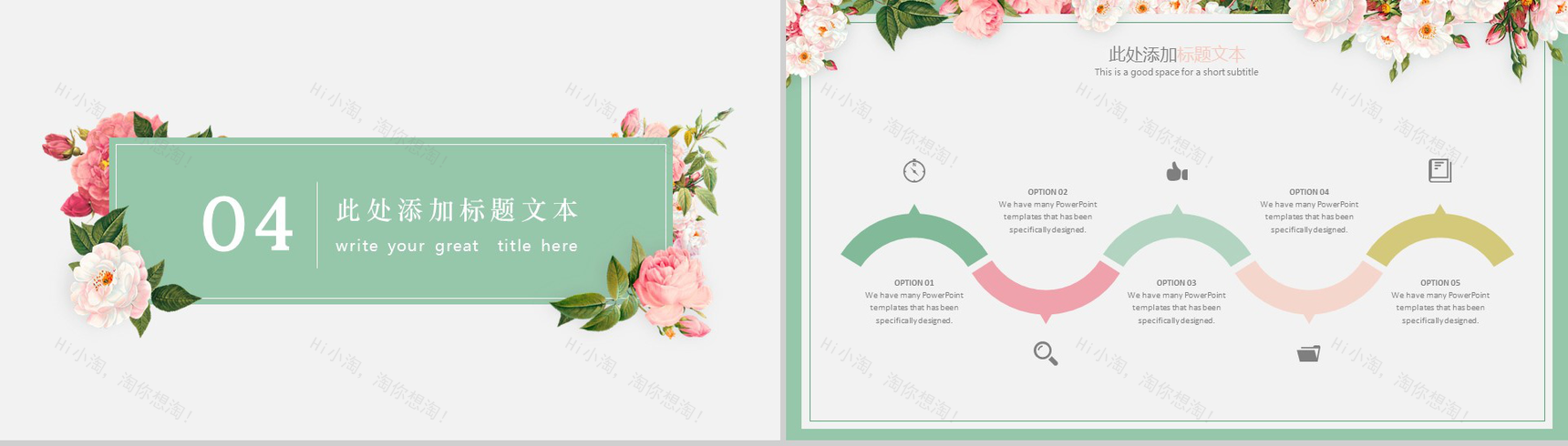 超美清新文艺产品介绍PPT模板-10