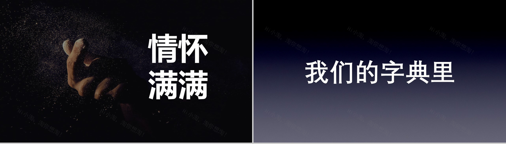 新潮个性自我介绍发布会抖音快闪动态PPT模板-21