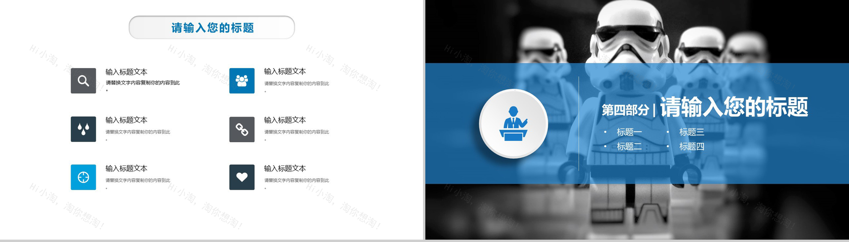 大气科技机器人发布会产品介绍项目策划书PPT模板-10