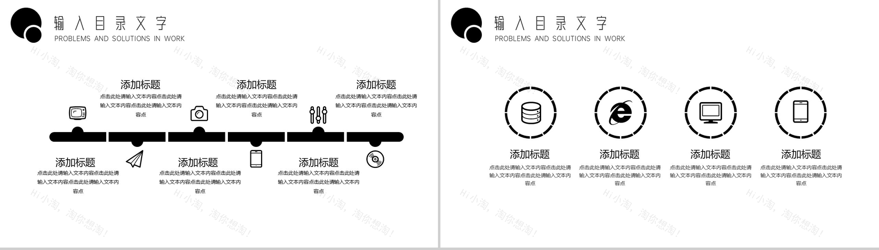 黑白简约相机产品介绍PPT模板-7