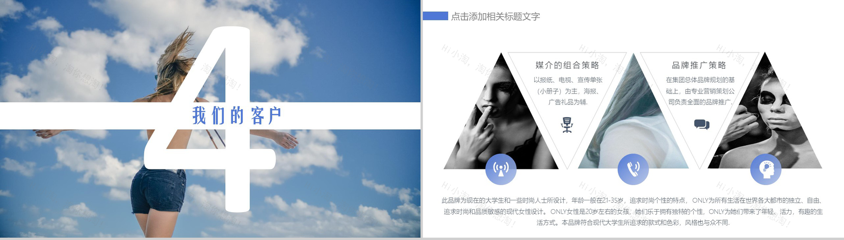 淡雅紫色欧美时尚服装上新宣传推广PPT模板-10