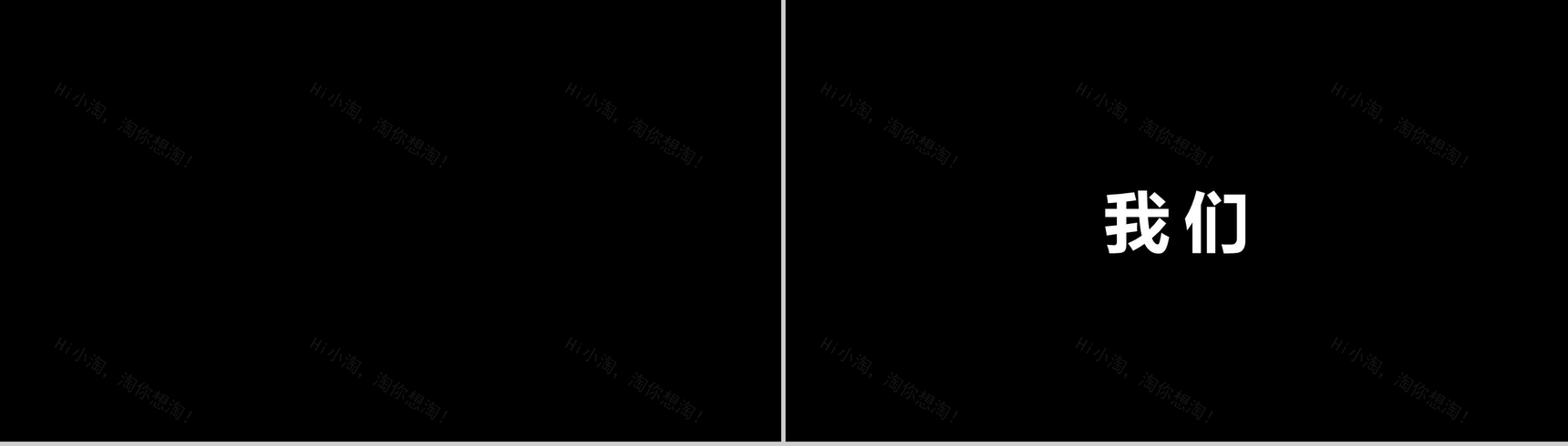 极致创意快闪动画产品发布视频PPT模板-17