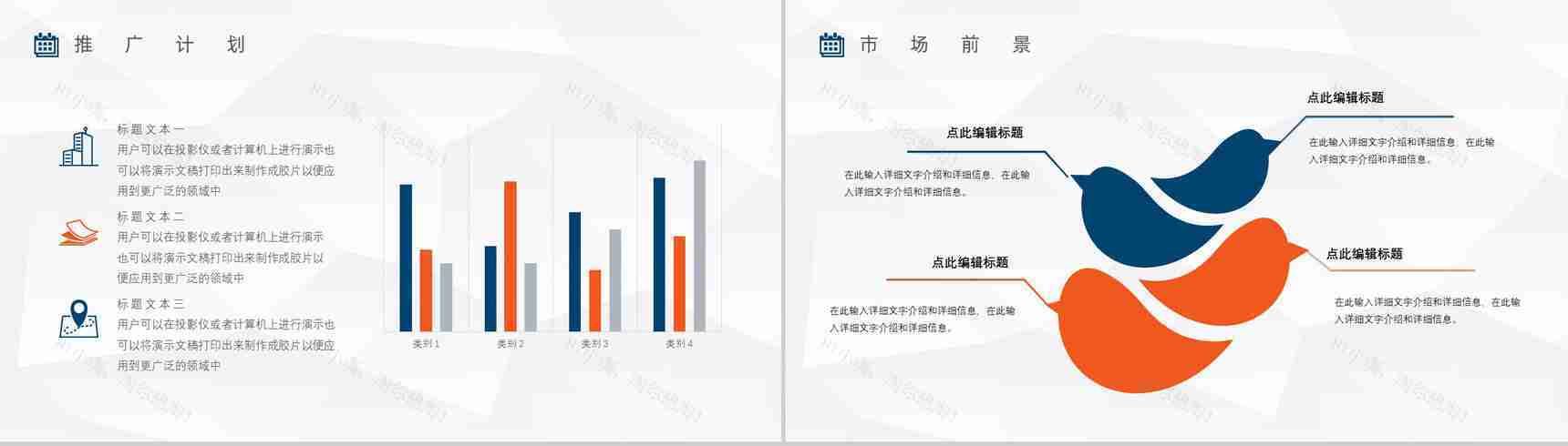 保险公司车险宣传方案产品介绍活动方案PPT模板-11