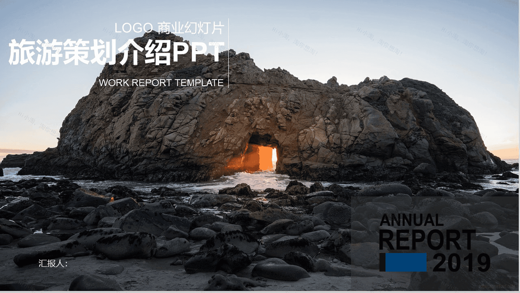 商务动态旅游策划汇报PPT模板-1