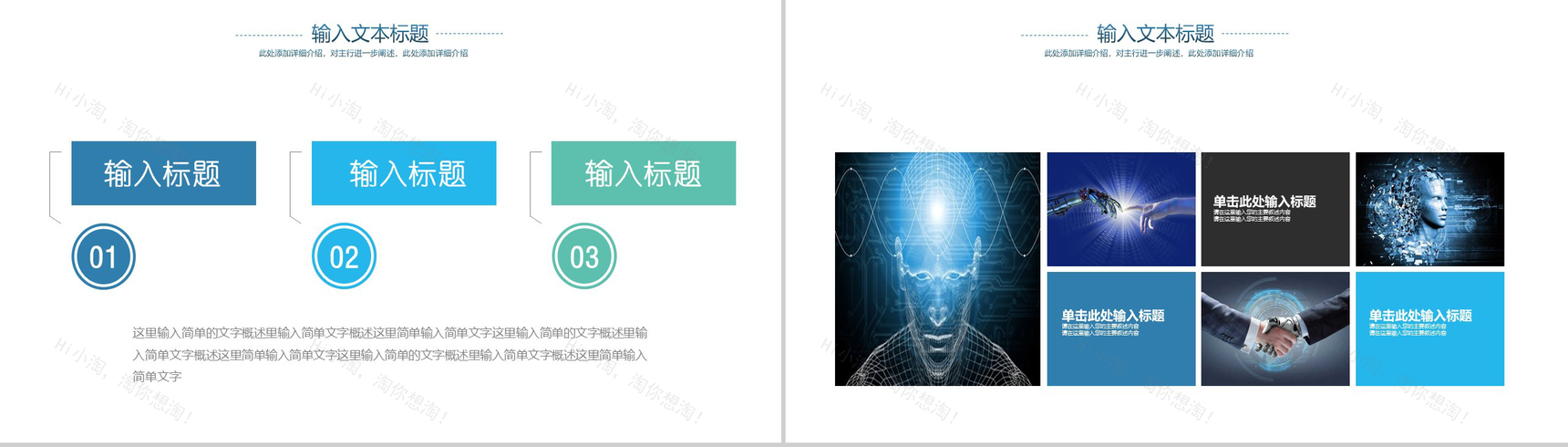 炫酷蓝色大气科技风产品介绍工作总结计划PPT模板-5