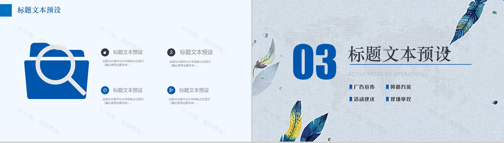 小清新文艺双十一活动策划方案书PPT模板-7