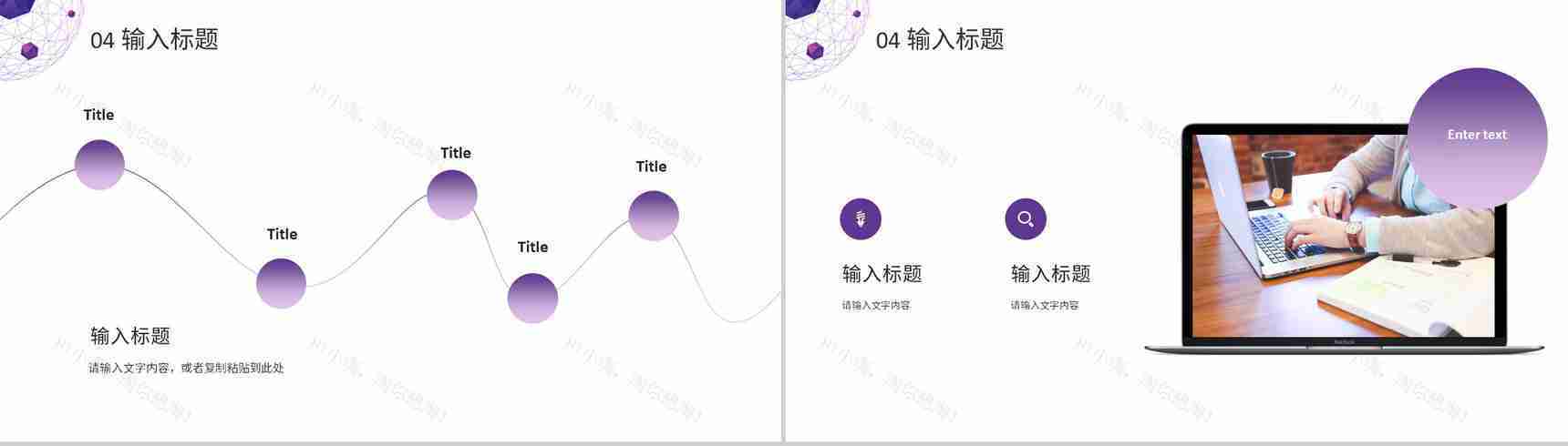 梦幻色彩互联网电子商务创业项目营销活动推广PPT模板-12