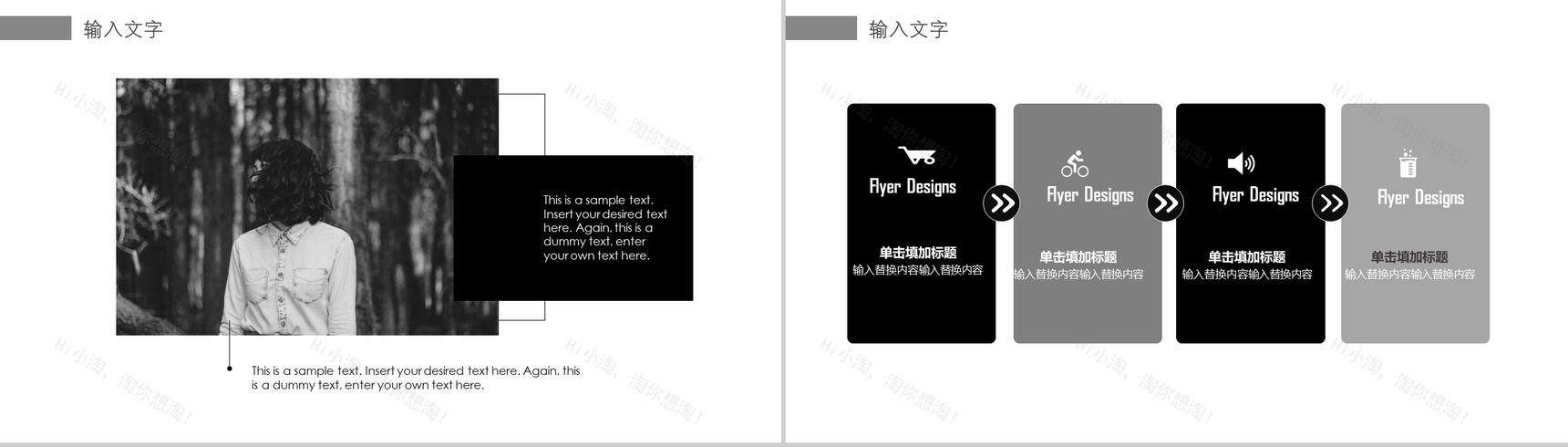 黑白大气高端时尚服装行业工作总结汇报PPT模板-4