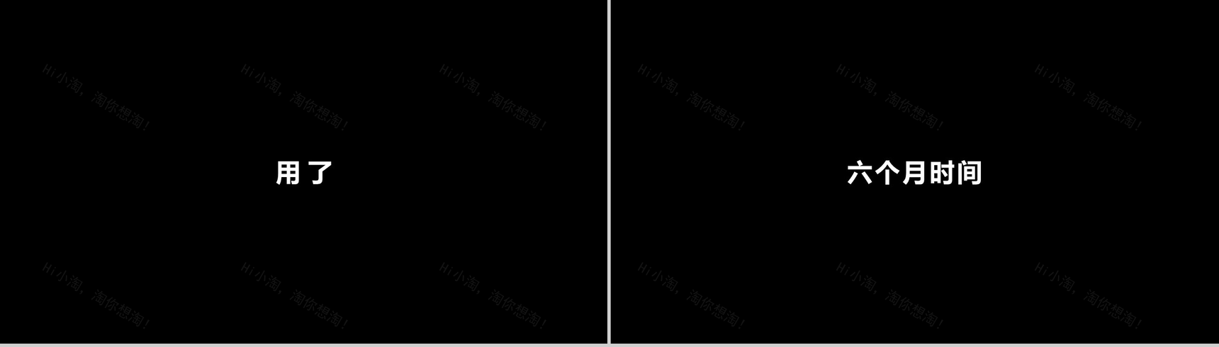 PPT 快闪仿苹果的产品发布会-23