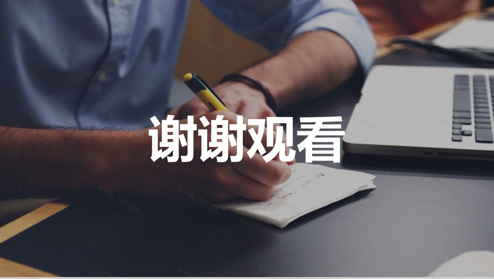 新潮个性自我介绍发布会抖音快闪动态PPT模板-31