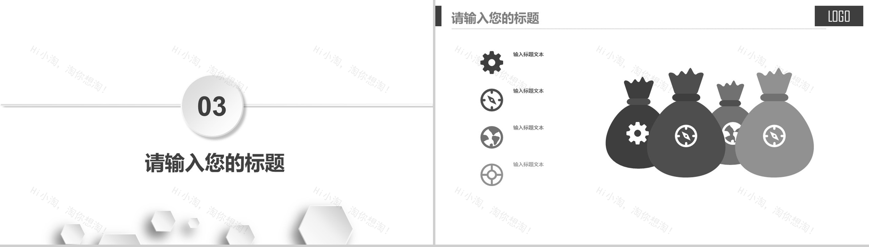 简洁动态家居装修样板间设计装饰PPT模板-8