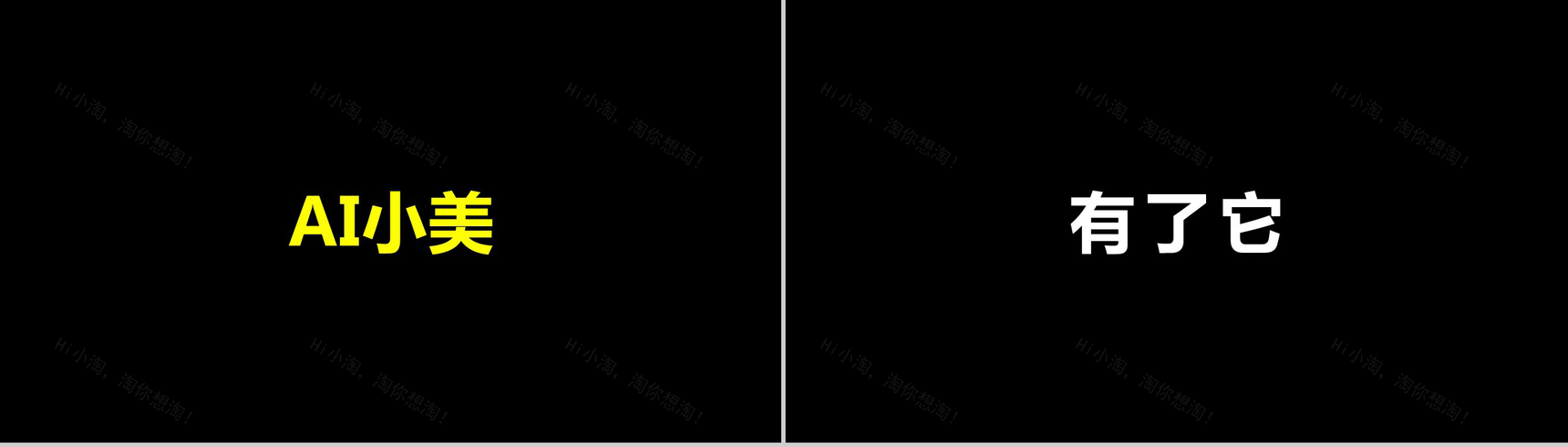 极致创意快闪动画产品发布视频PPT模板-29