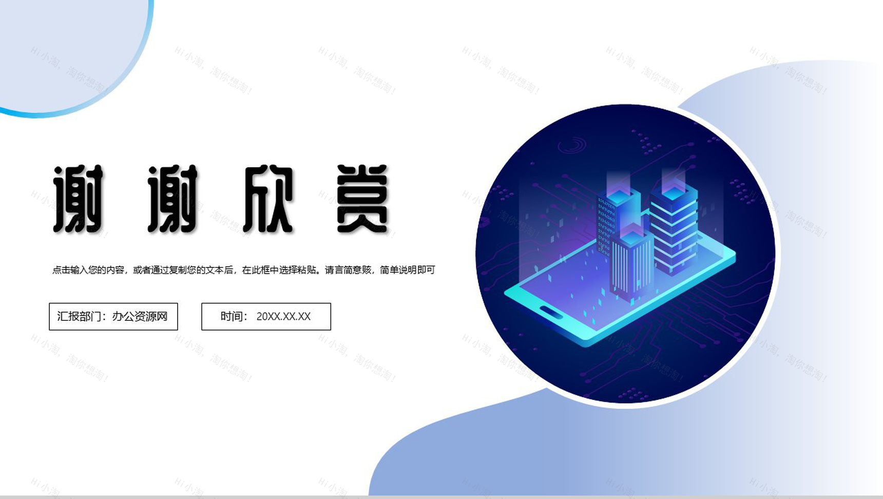 白色简约人工智能产品发布会PPT模板-11