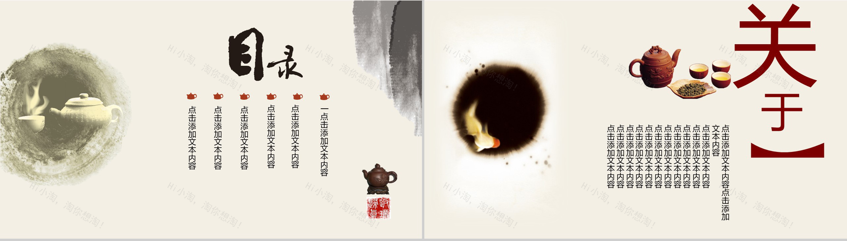 清新简约古风中国茶文化宣传介绍PPT模板-2