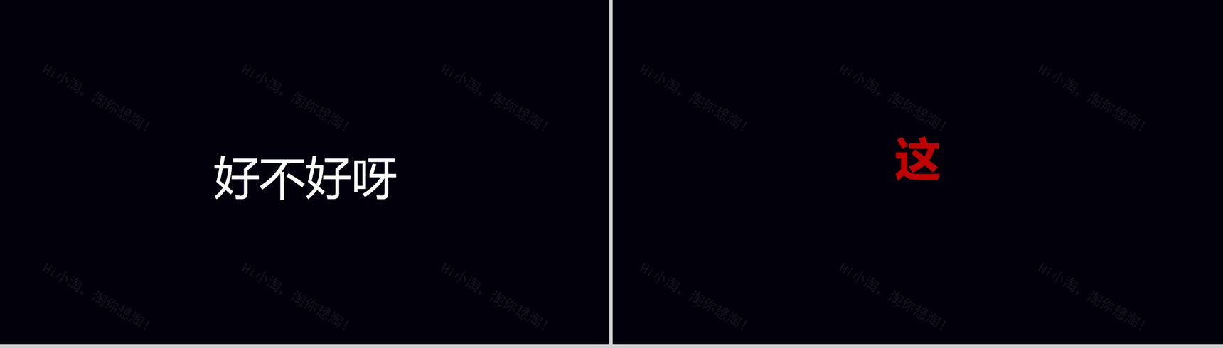 抖音风企业产品宣传快闪PPT视频-6