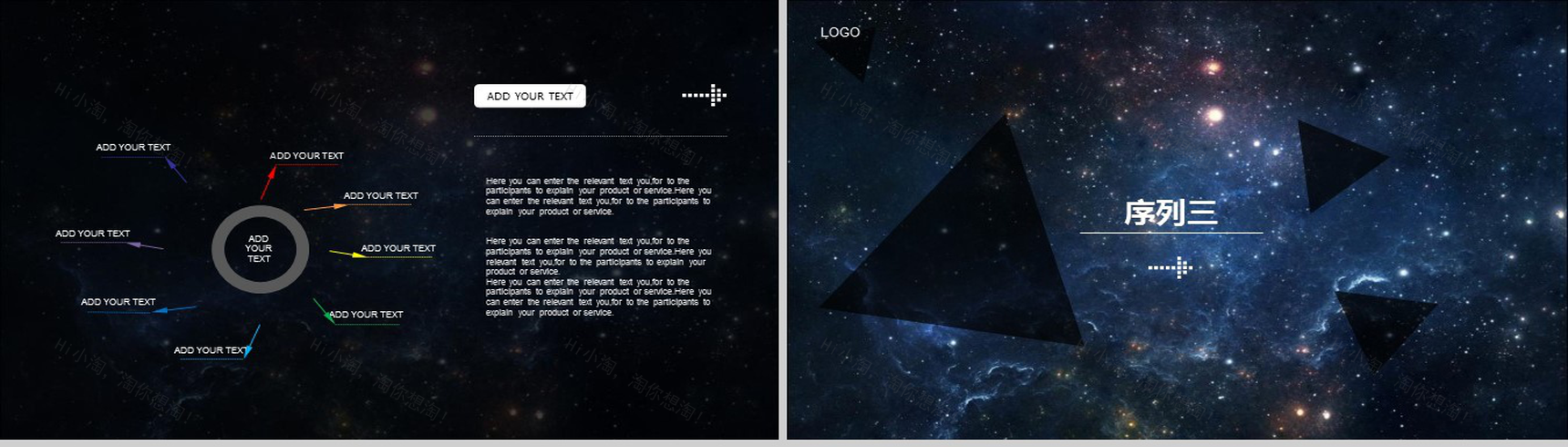 科技感黑色大气星空通用静态PPT模板-7