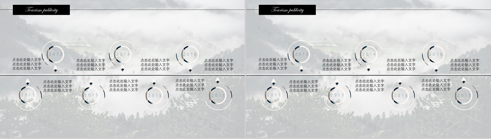 大气简约旅游旅行风景宣传介绍PPT模板-9